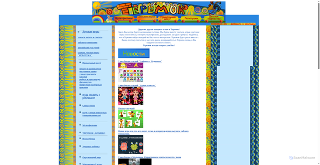 Security scan screenshot of https://www.teremoc.ru