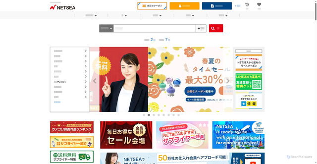 Security scan screenshot of https://netsea.jp