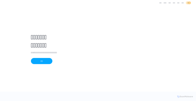 Security scan screenshot of https://pan.baidu.com