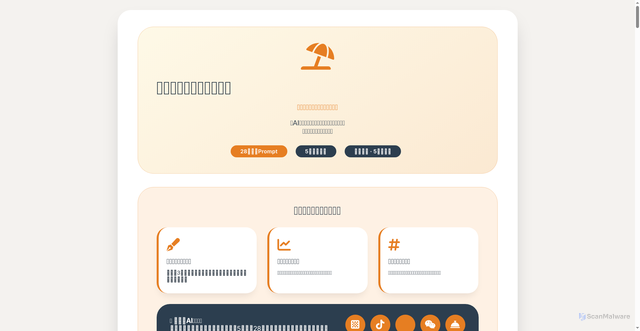 Security scan screenshot of https://strategic-brown-ikdhqv8xx5-7is25x6lcu.edgeone.app/