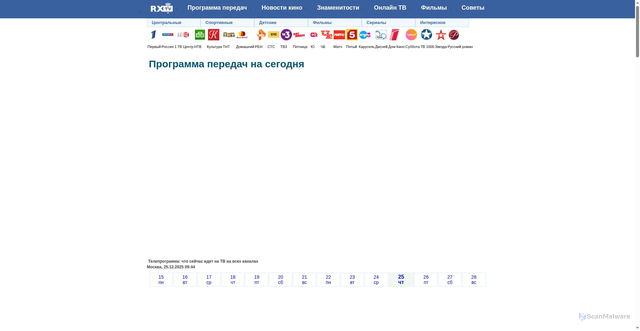 Security scan screenshot of https://rxtv.ru