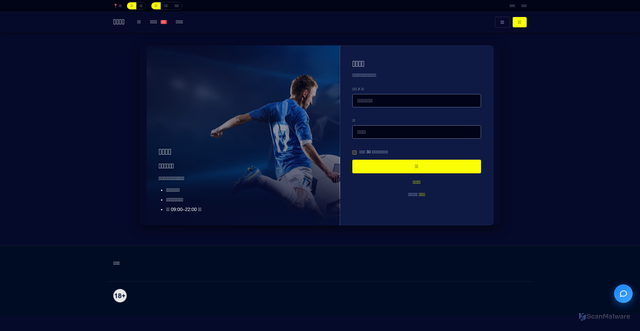 Security scan screenshot of https://weilianxier.top/