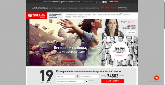 Security scan screenshot of https://yburlan.ru