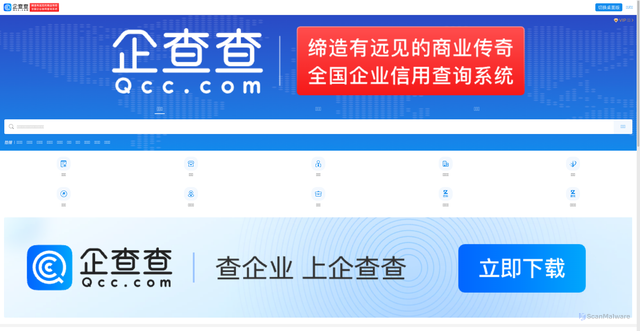 Security scan screenshot of https://m.qcc.com