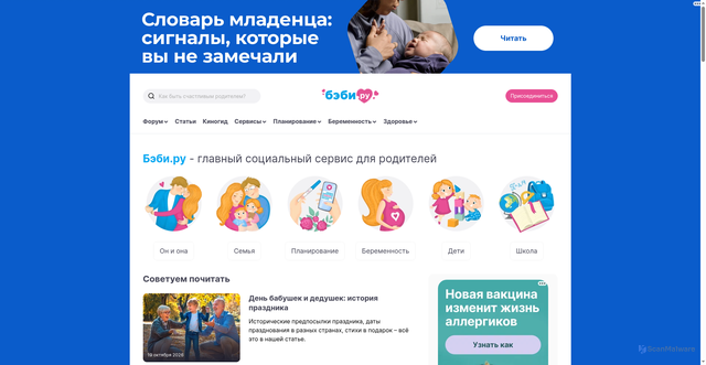 Security scan screenshot of https://babysfera.ru