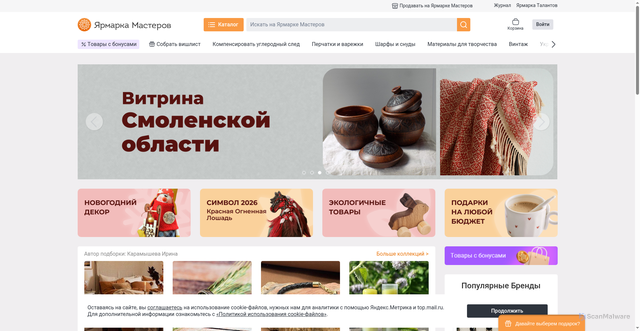 Security scan screenshot of https://cs5.livemaster.ru