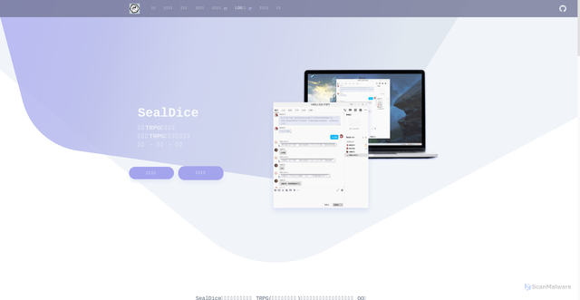 Security scan screenshot of https://sealdice-website-osi1ns6ebh.edgeone.app/