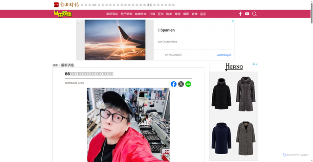 Security scan screenshot of https://ent.ltn.com.tw/news/breakingnews/5293565