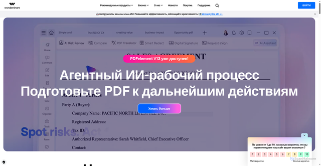 Security scan screenshot of https://wondershare.com.ru