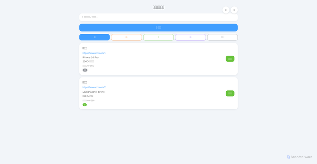 Security scan screenshot of https://mjj-box.pages.dev/
