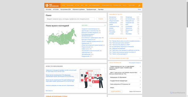 Security scan screenshot of https://moeobrazovanie.ru