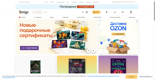 Security scan screenshot of https://fkniga.ru