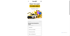 Screenshot of yandex.slidy.ai