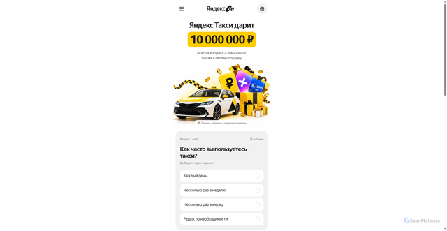 Security scan screenshot of https://yandex.slidy.ai/