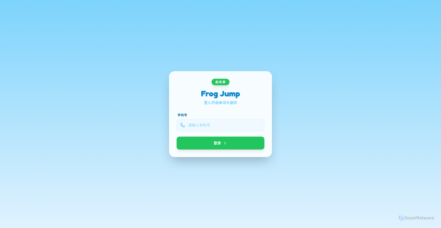 Security scan screenshot of https://frogjump-um6eq0l0wu.edgeone.dev/