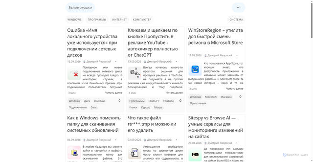 Security scan screenshot of https://www.white-windows.ru