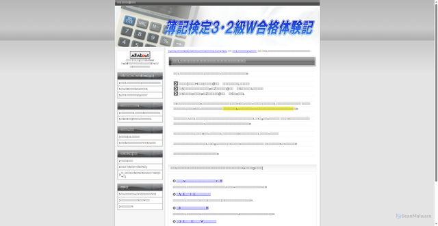 Security scan screenshot of https://e-business-search.com/qa/qa-syurui.html