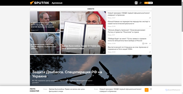 Security scan screenshot of https://am.sputniknews.ru