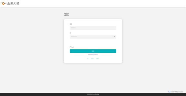 Security scan screenshot of https://pro.104.com.tw