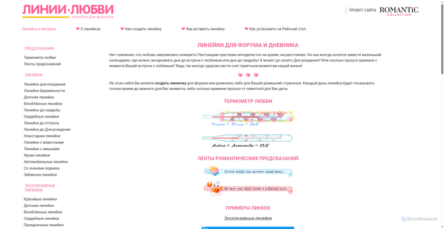 Security scan screenshot of https://line.romanticcollection.ru