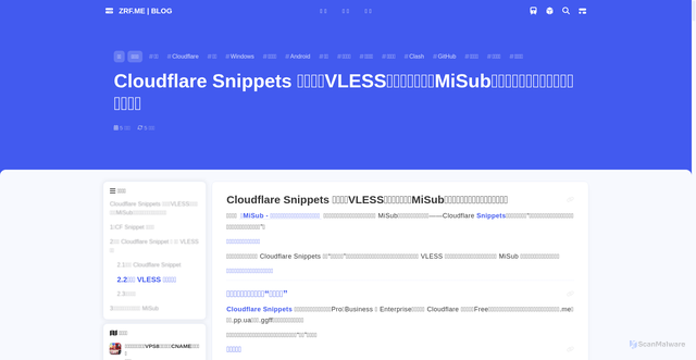 Security scan screenshot of https://shaoyouvip-github-io.pages.dev/p/Cloudflare-Snippets/