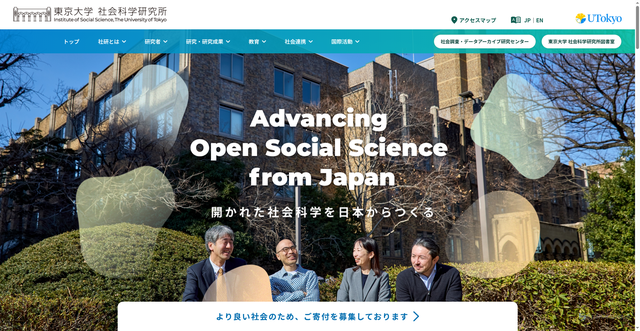 Security scan screenshot of https://iss.u-tokyo.ac.jp