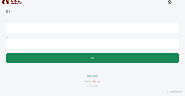 Security scan screenshot of http://cicc97.com/