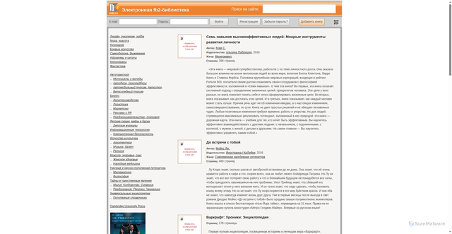 Security scan screenshot of https://fb2mir.ru