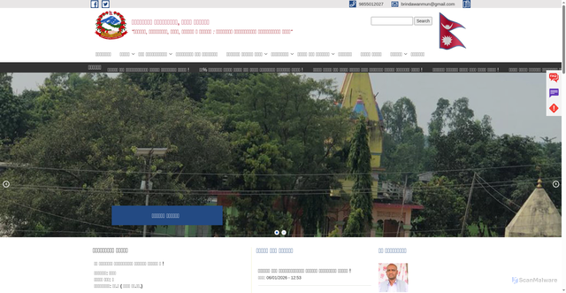 Security scan screenshot of http://brindawanmun.gov.np