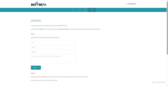 Security scan screenshot of https://bicyrepa-aichi.com/book-repair-or-order.php