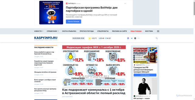 Security scan screenshot of https://kaspyinfo.ru