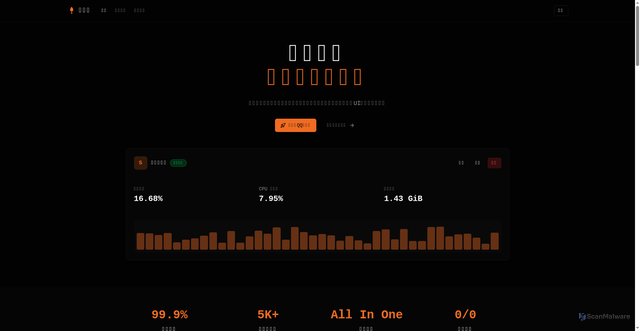 Security scan screenshot of https://lantianv2-tnvj44atqx.edgeone.app/
