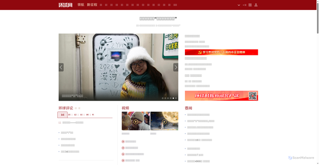 Security scan screenshot of https://huanqiu.com