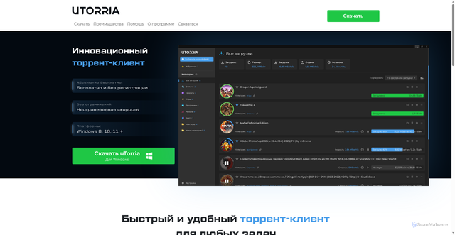 Security scan screenshot of https://utorria.ru