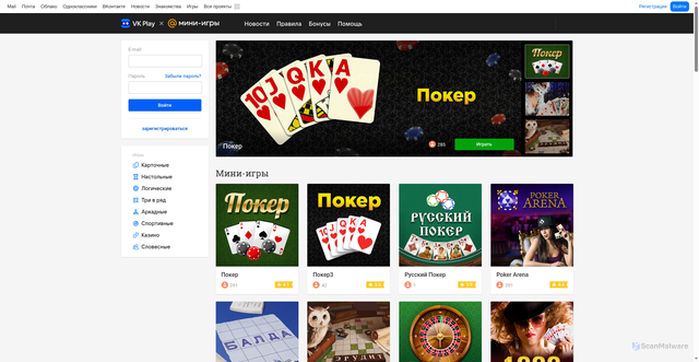 Security scan screenshot of https://minigames.mail.ru