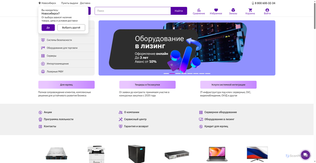 Security scan screenshot of https://e2e4.ru