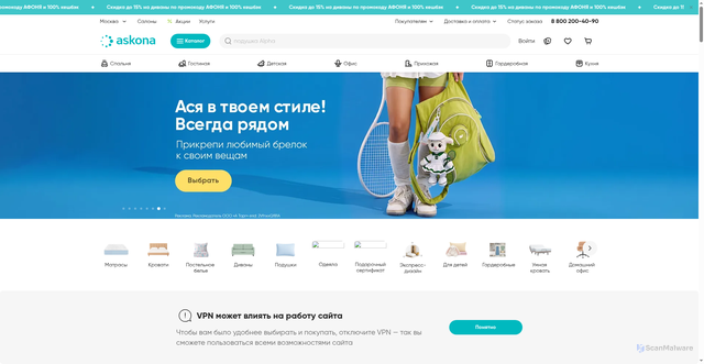 Security scan screenshot of https://askona.ru