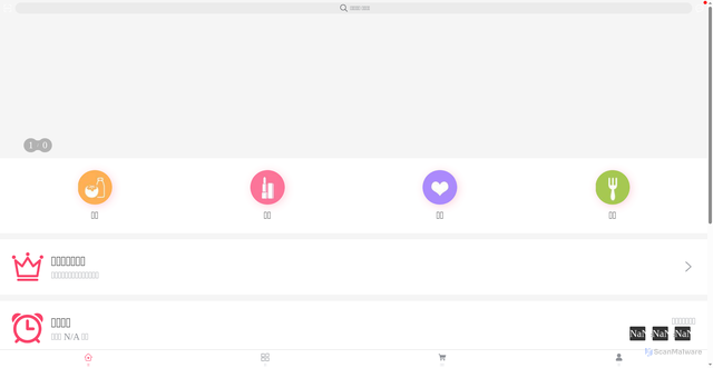Security scan screenshot of https://mall-app-web.pages.dev/