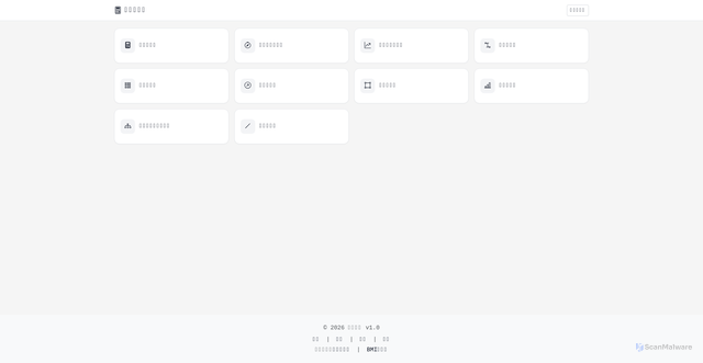 Security scan screenshot of https://kexuejisuan-8rhnen6uh7.edgeone.dev/