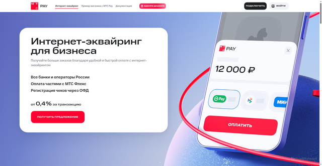 Security scan screenshot of https://pay.mts.ru