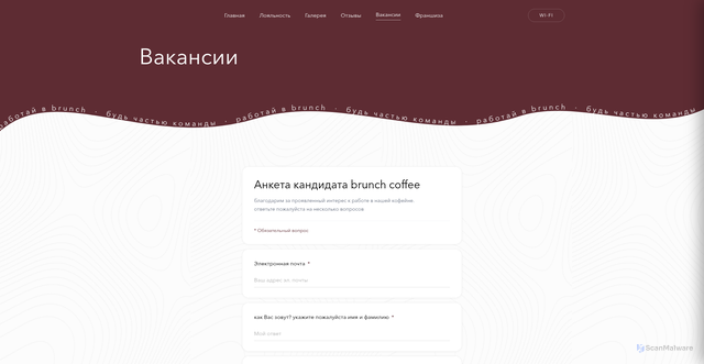 Security scan screenshot of https://brunchnalchik.ru/vacancy.html