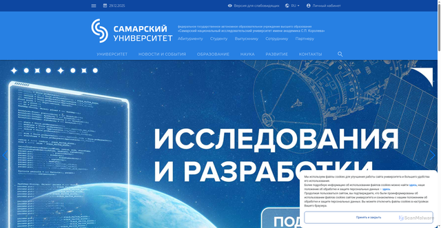 Security scan screenshot of https://ssau.ru