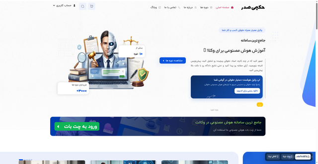 Security scan screenshot of https://hakimisadr.com