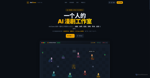 Security scan screenshot of https://aniclaw-5in019wcae.edgeone.dev/