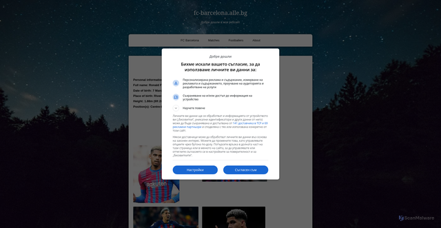 Security scan screenshot of https://fc-barcelona.alle.bg/footballers/ronald-araujo/