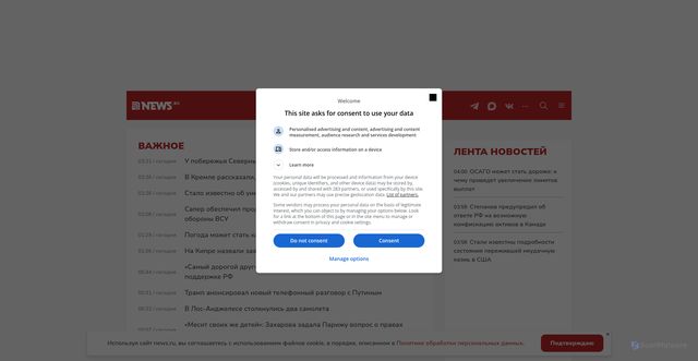 Security scan screenshot of https://news.ru