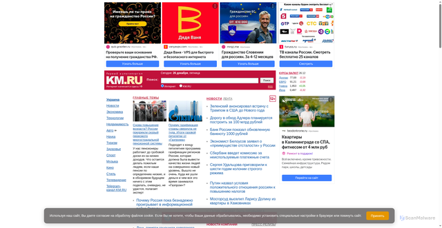 Security scan screenshot of https://km.ru