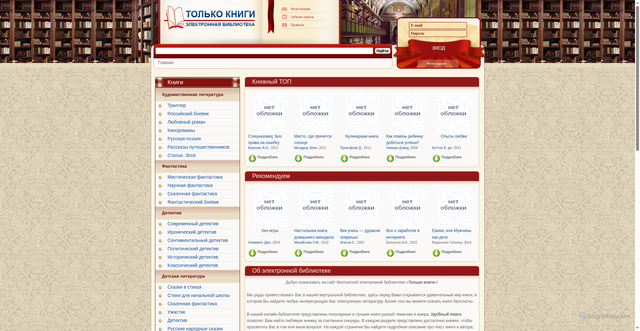 Security scan screenshot of https://www.only-books.ru