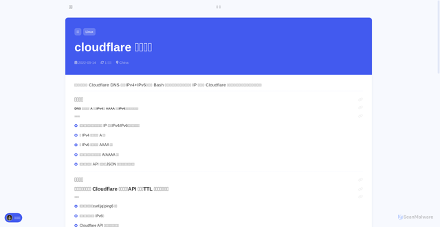 Security scan screenshot of https://hexo-blog-source-b7f.pages.dev/cloudflare-domain