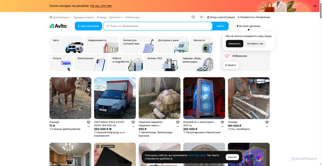 Security scan screenshot of https://www.avito.ru